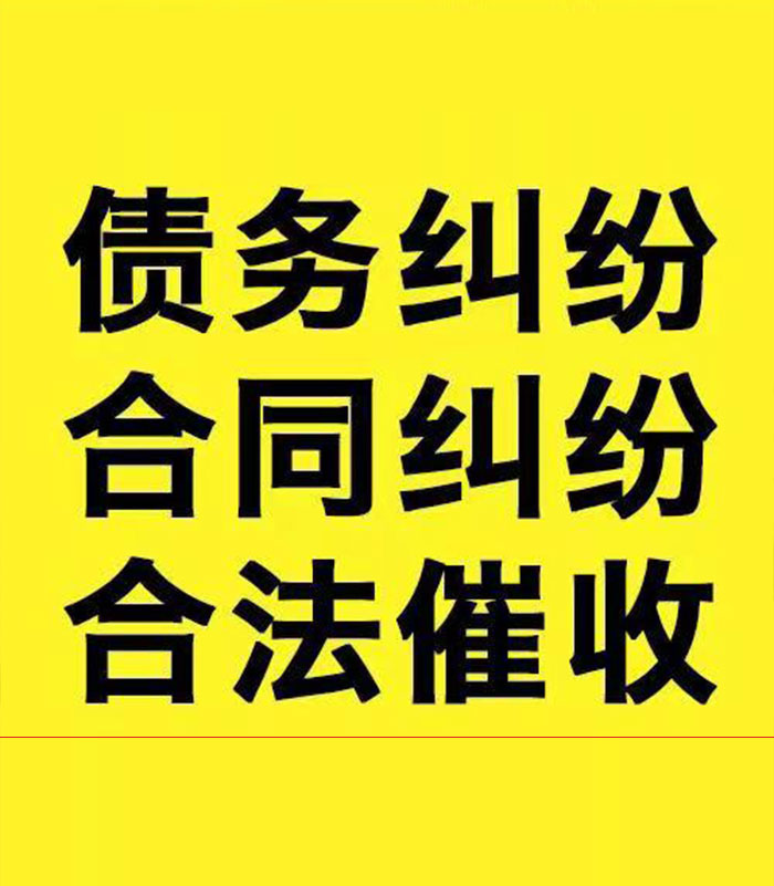 房县专业要账公司
