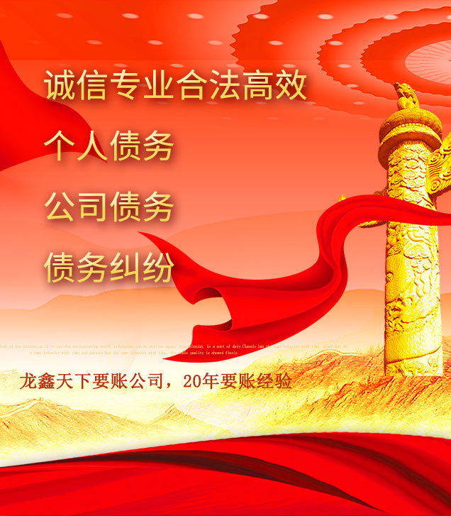 房县讨债公司